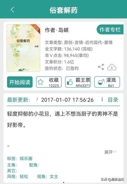小说推文娱乐圈吃瓜,吃瓜群众揭秘幕后真相
