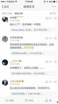 微博娱乐圈吃瓜