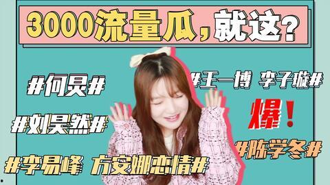 421娱乐圈吃瓜宝典,揭秘421吃瓜宝典背后的精彩故事